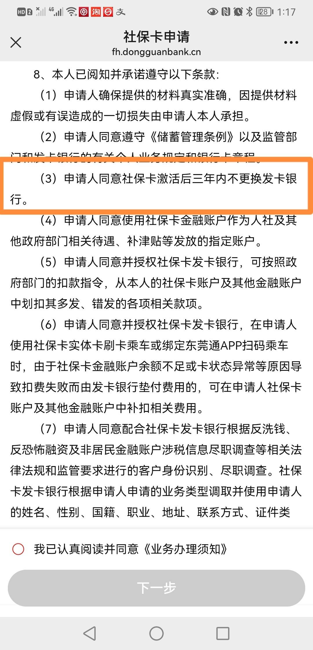 最新法院冻结社保卡的规定方法分析(最方便真实的文山法院冻结社保卡多久解冻方法)