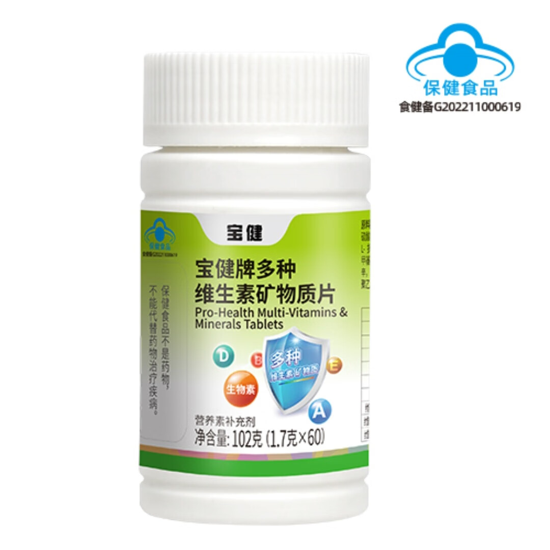 最新宝健保健品国家认可吗方法分析(最方便真实的文山宝健保健品是什么模式方法)