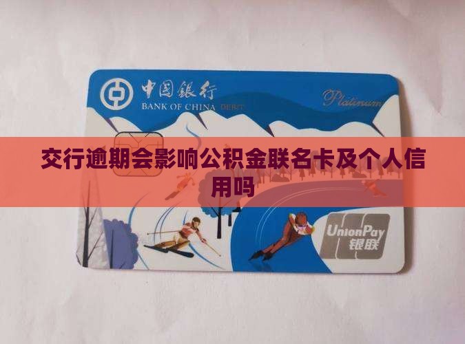 最新公积金卡剩余的钱会过期吗方法分析(最方便真实的文山公积金卡剩余的钱会过期吗怎么办方法)