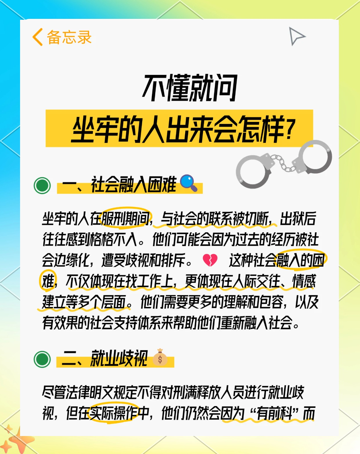 最新坐牢的人影响几代人方法分析(最方便真实的文山坐牢的人影响几代人当兵方法)