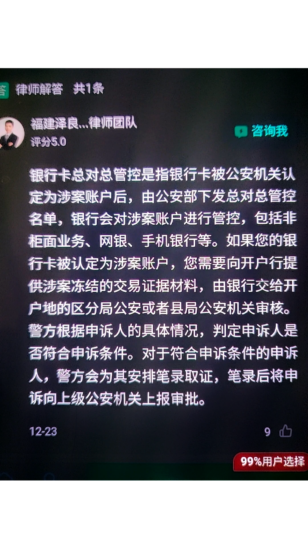 最新公积金卡的银行卡会被法院冻结吗方法分析(最方便真实的文山公积金卡的银行卡会被法院冻结吗怎么办方法)