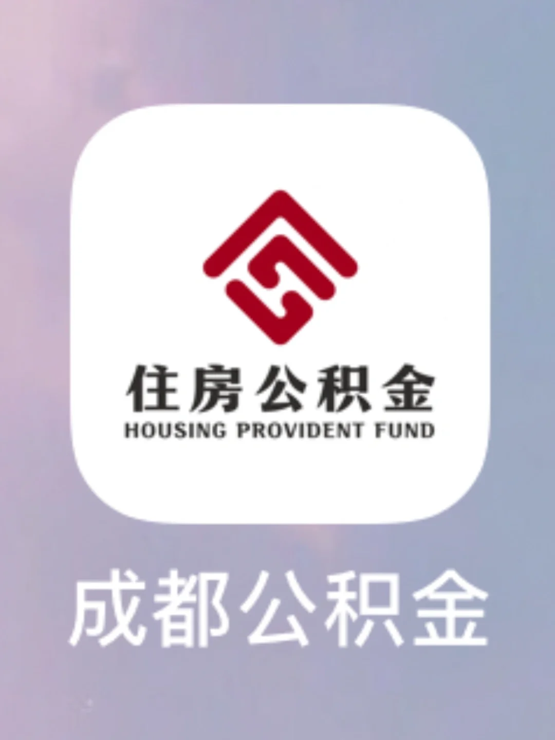 最新哪里有套公积金卡的方法分析(最方便真实的文山公积金卡去哪儿领方法)