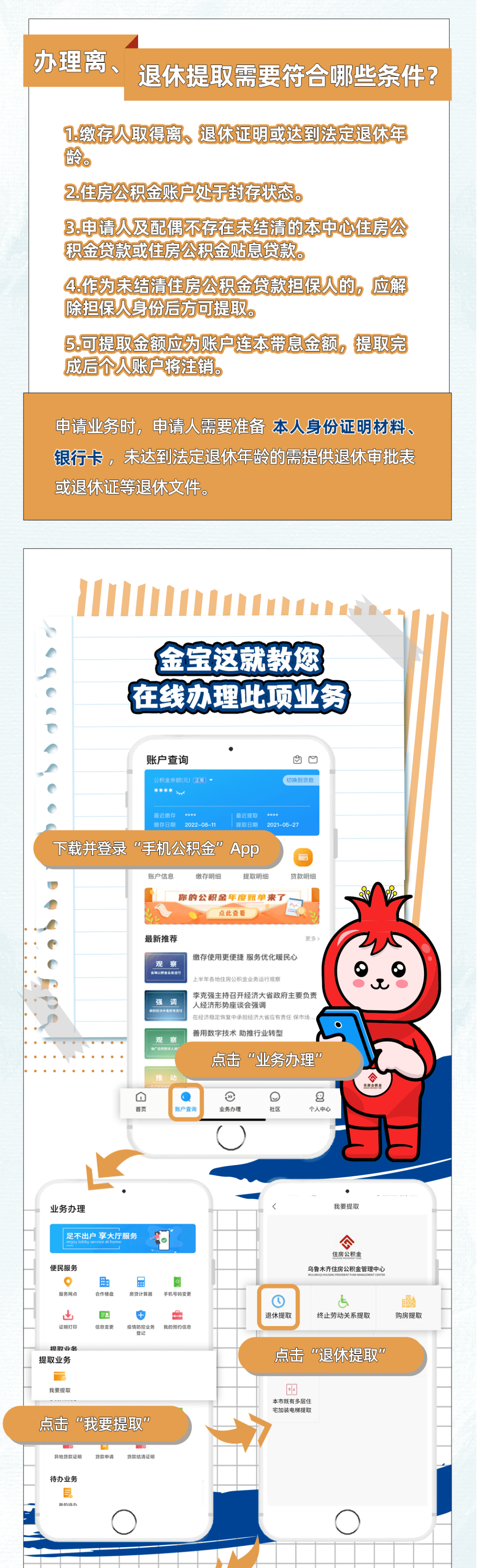 最新公积金小额提取代办200以内方法分析(最方便真实的文山公积金怎么小额提取方法)