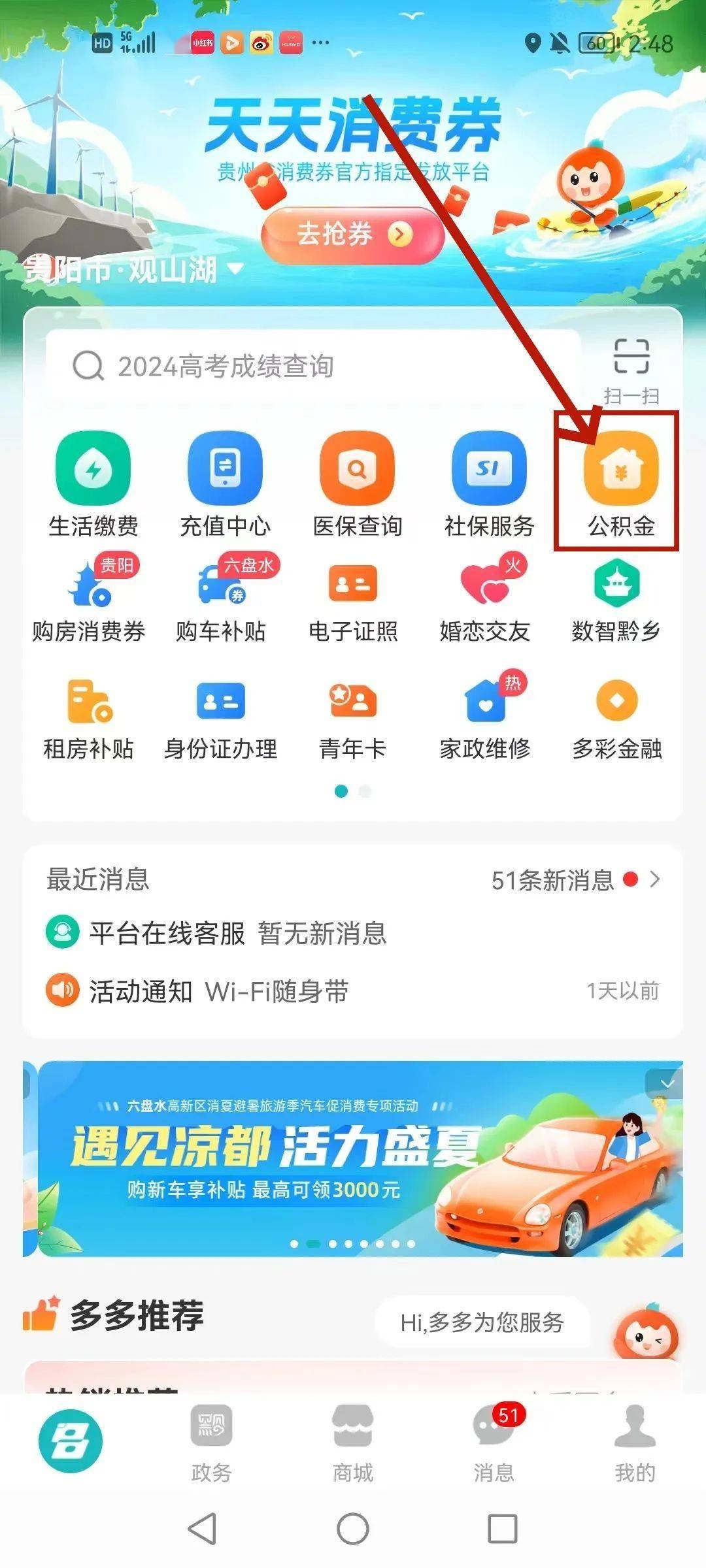 最新公积金卡24小时套取微信方法分析(最方便真实的文山公积金怎么用微信取出来方法)