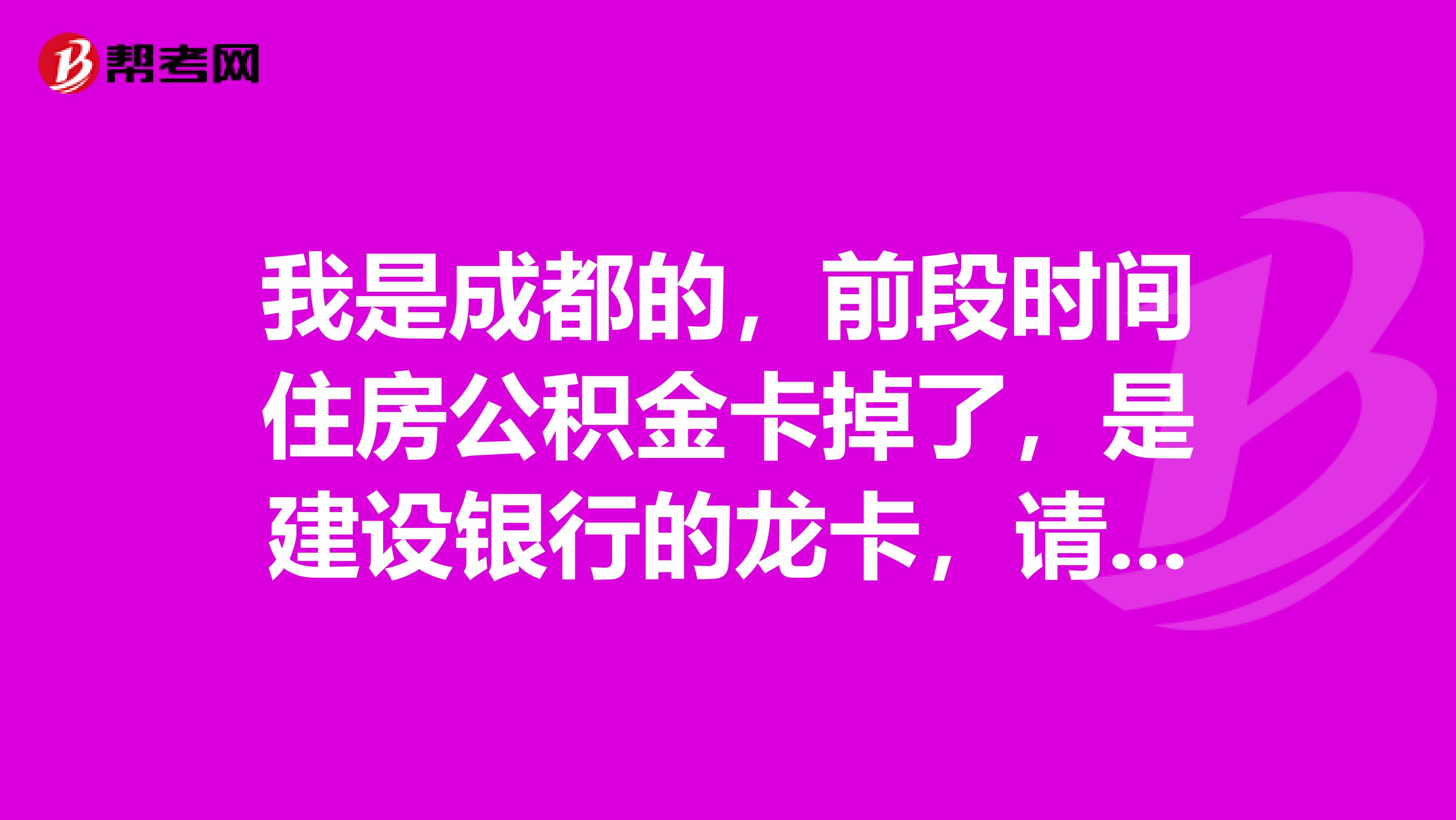 最新电子公积金卡会过期吗方法分析(最方便真实的文山电子公积金卡怎么用方法)