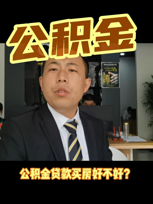 最新电子公积金卡会过期吗方法分析(最方便真实的文山电子公积金卡怎么用方法)