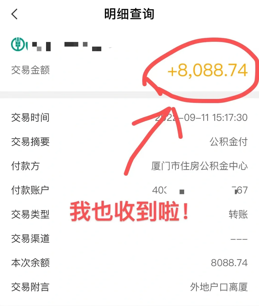 最新急用钱公积金卡的钱能取出来吗方法分析(最方便真实的文山急用钱公积金卡的钱能取出来吗现在方法)