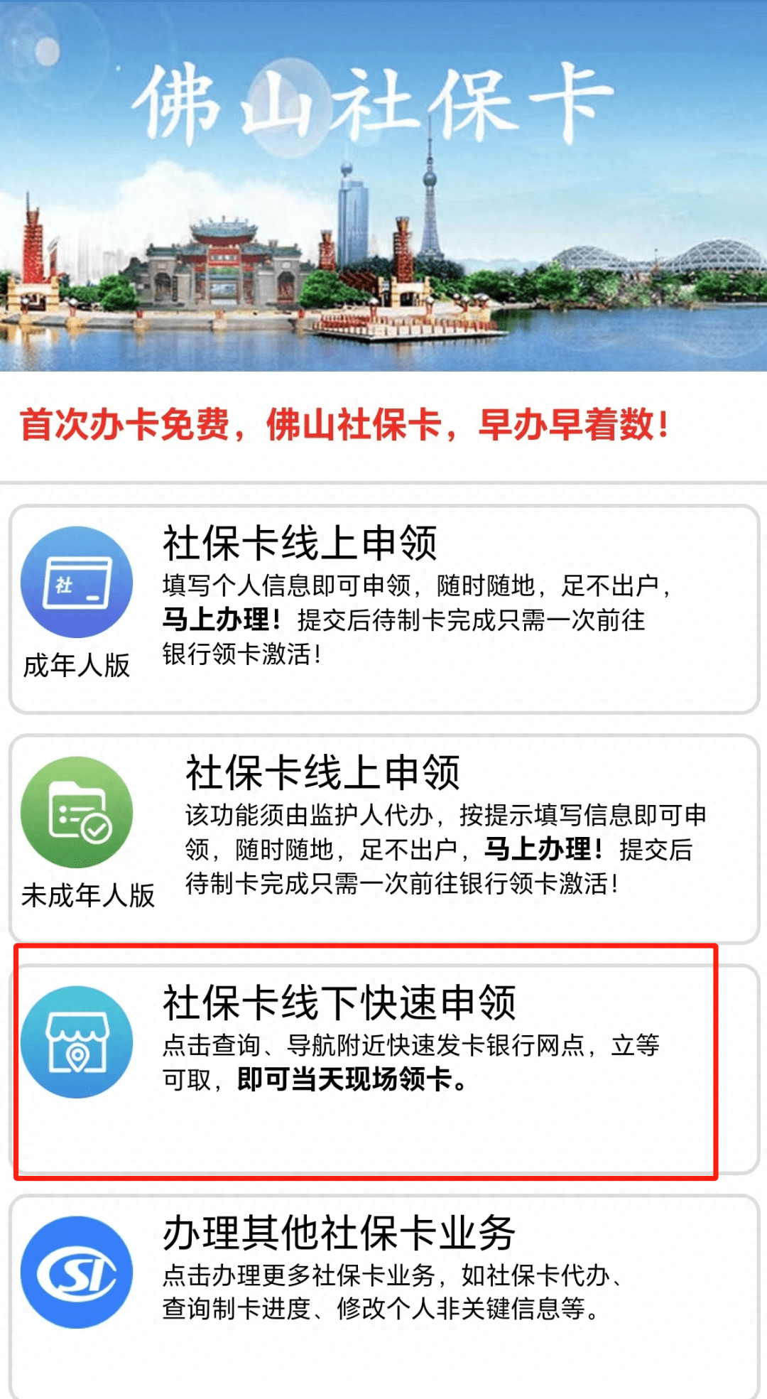 最新24小时套社保卡微信方法分析(最方便真实的文山社保卡在微信上怎么领钱方法)
