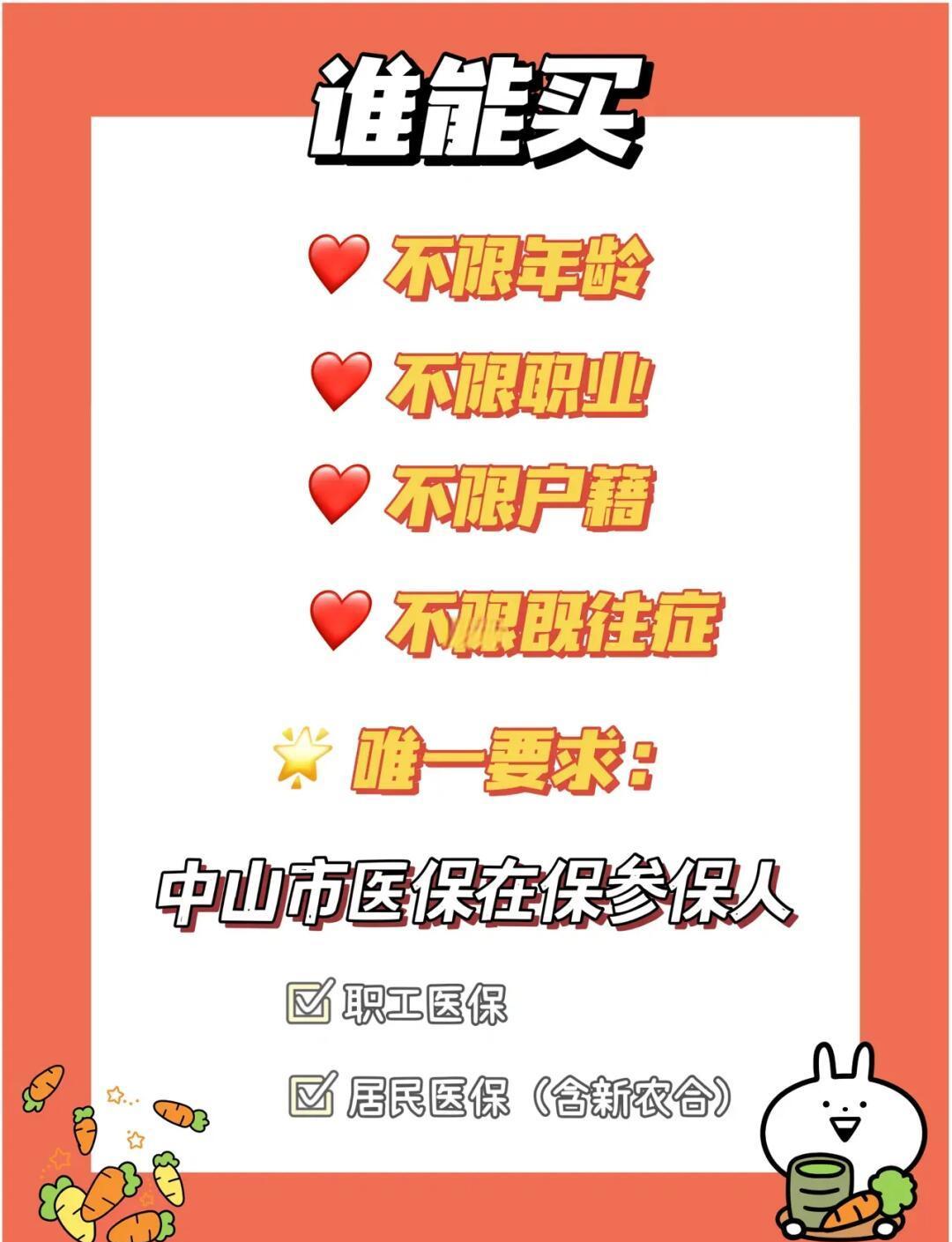 最新惠民保公积金支付方法分析(最方便真实的文山惠民保如何用医保卡支付方法)