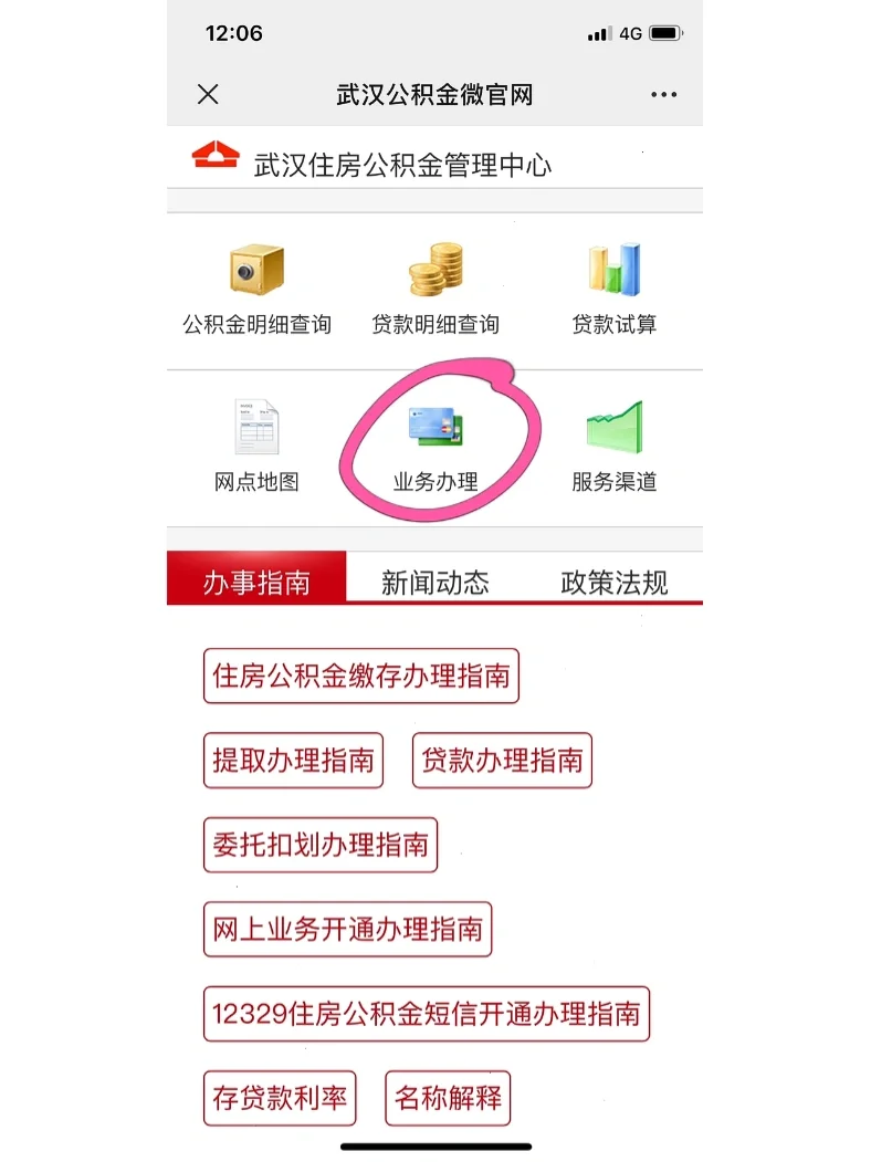 最新公积金卡惠民保险代扣怎么取消方法分析(最方便真实的文山公积金卡惠民保险代扣怎么取消绑定方法)