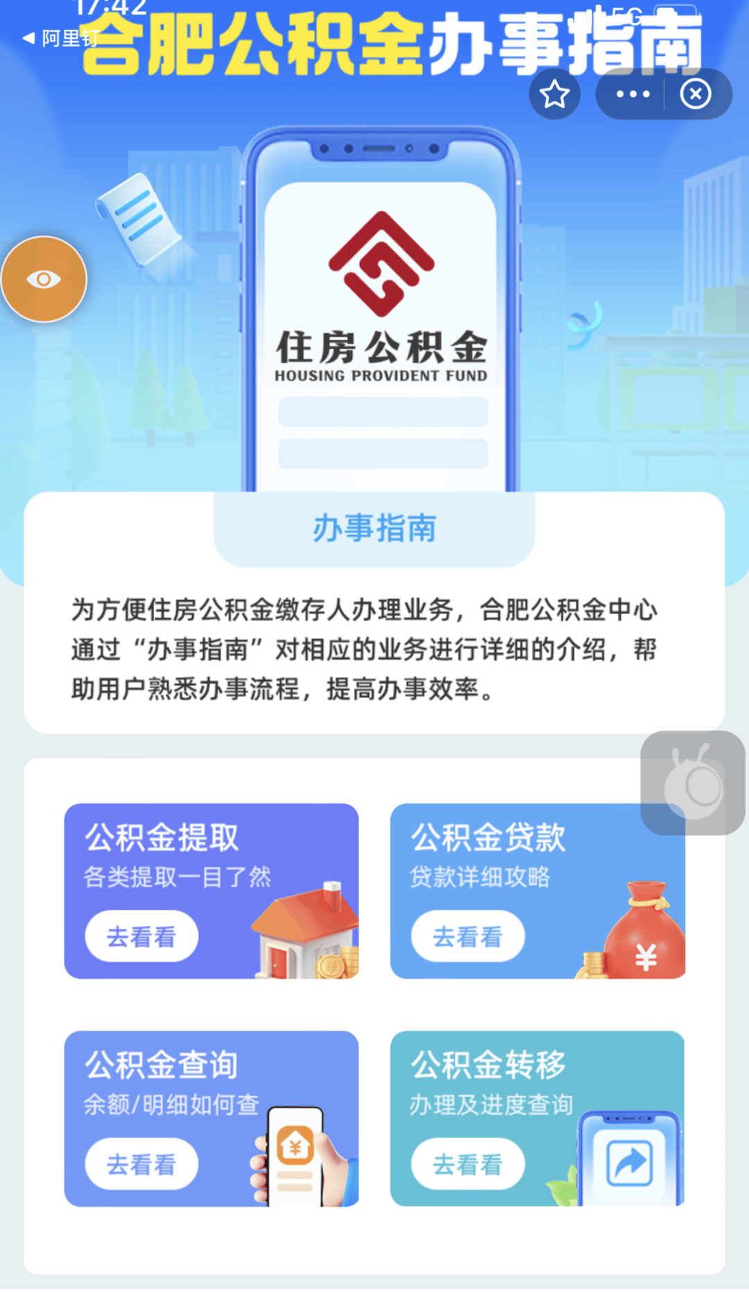 最新公积金卡到期怎么换领新卡方法分析(最方便真实的文山公积金银行卡到期了,去哪换卡方法)