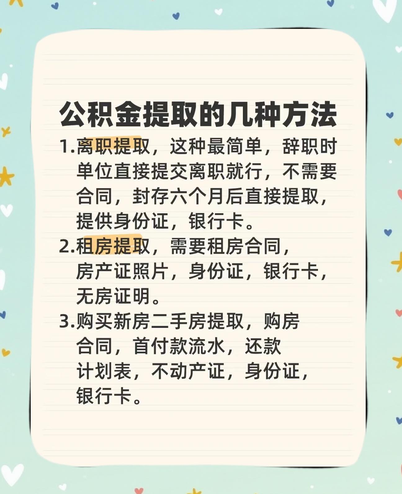 最新公积金卡到期怎么换领新卡方法分析(最方便真实的文山公积金银行卡到期了,去哪换卡方法)