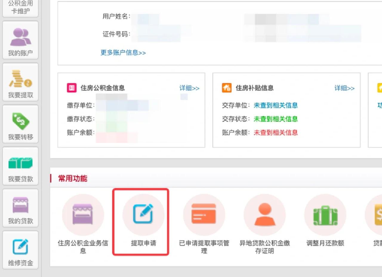 最新公积金换现金秒到账方法分析(最方便真实的文山公积金换现金秒到账是真的吗方法)