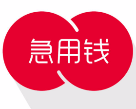最新急用钱套公积金卡方法分析(最方便真实的文山我有一笔公积金,请问有什么办法套现?方法)
