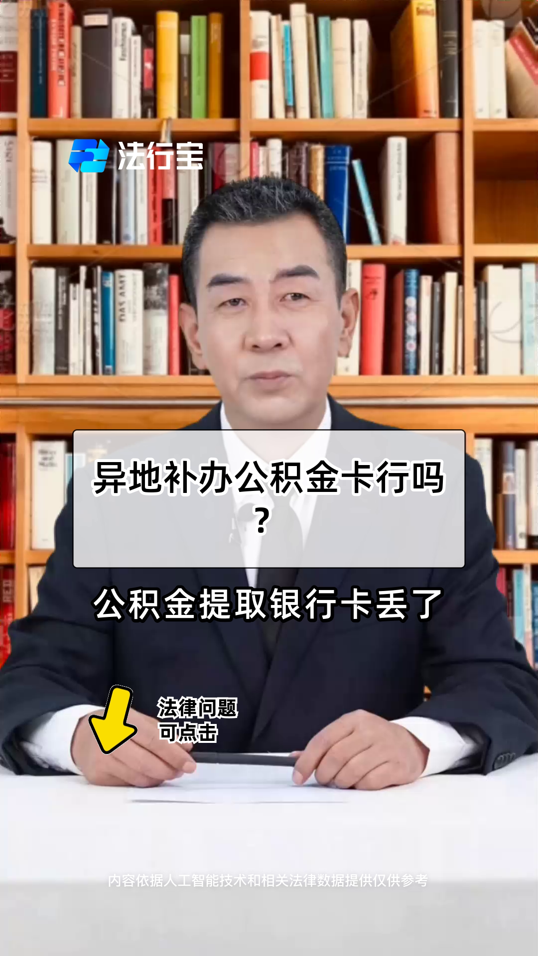 最新公积金卡到期了去哪里换新公积金卡方法分析(最方便真实的文山公积金卡到期了去哪里换新公积金卡呢方法)