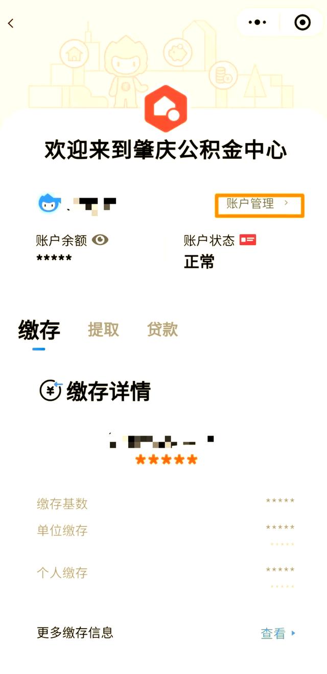 最新公积金卡到期了去哪里换新公积金卡方法分析(最方便真实的文山公积金卡到期了去哪里换新公积金卡呢方法)