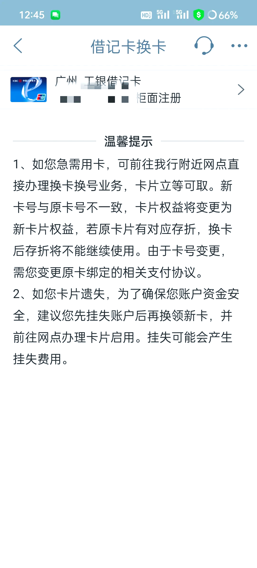 最新公积金卡过期了去哪里换新卡方法分析(最方便真实的文山公积金卡过期了钱还打得上来不?方法)