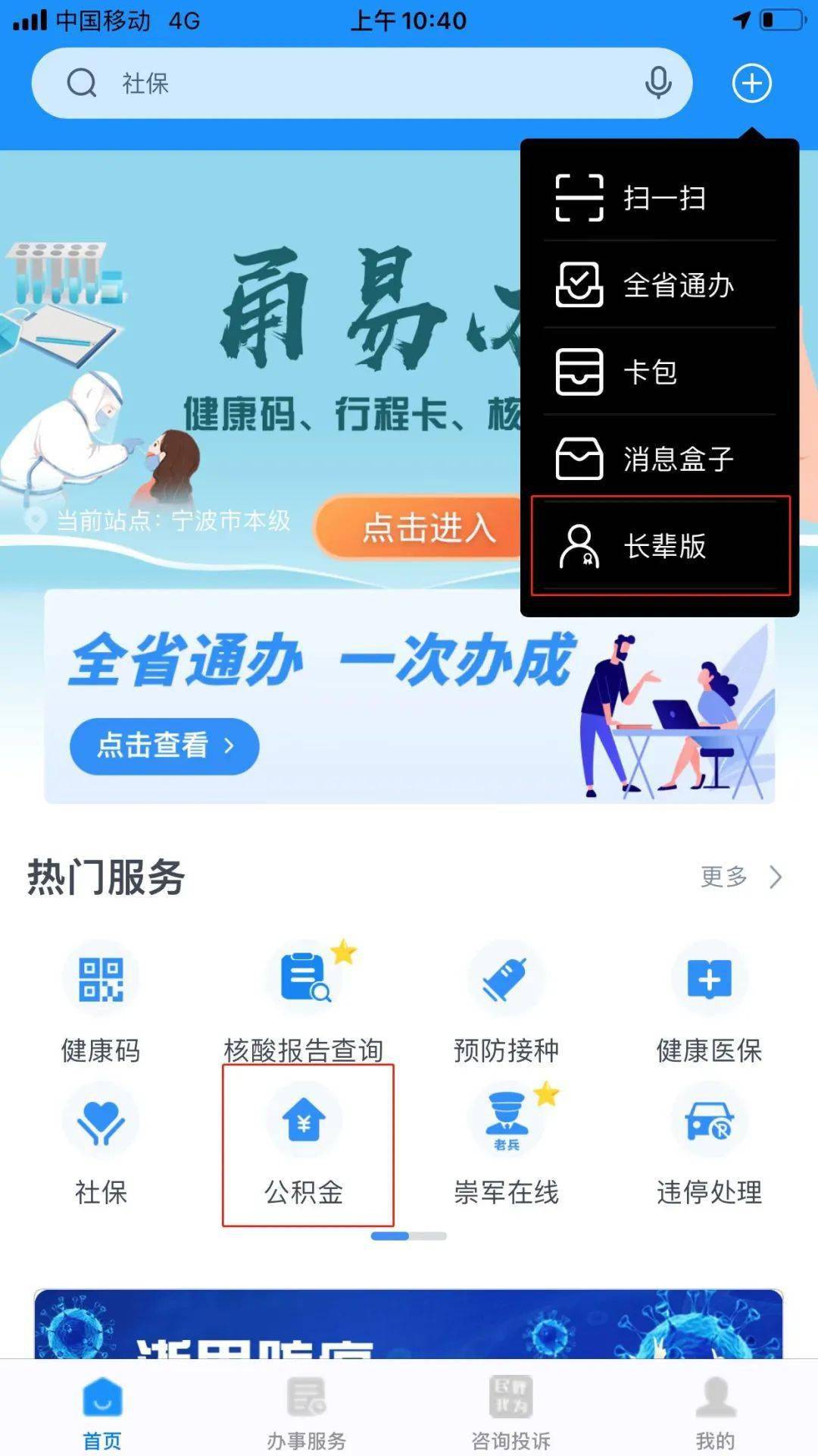 最新公积金卡过期了去哪里换新卡方法分析(最方便真实的文山公积金卡过期了钱还打得上来不?方法)