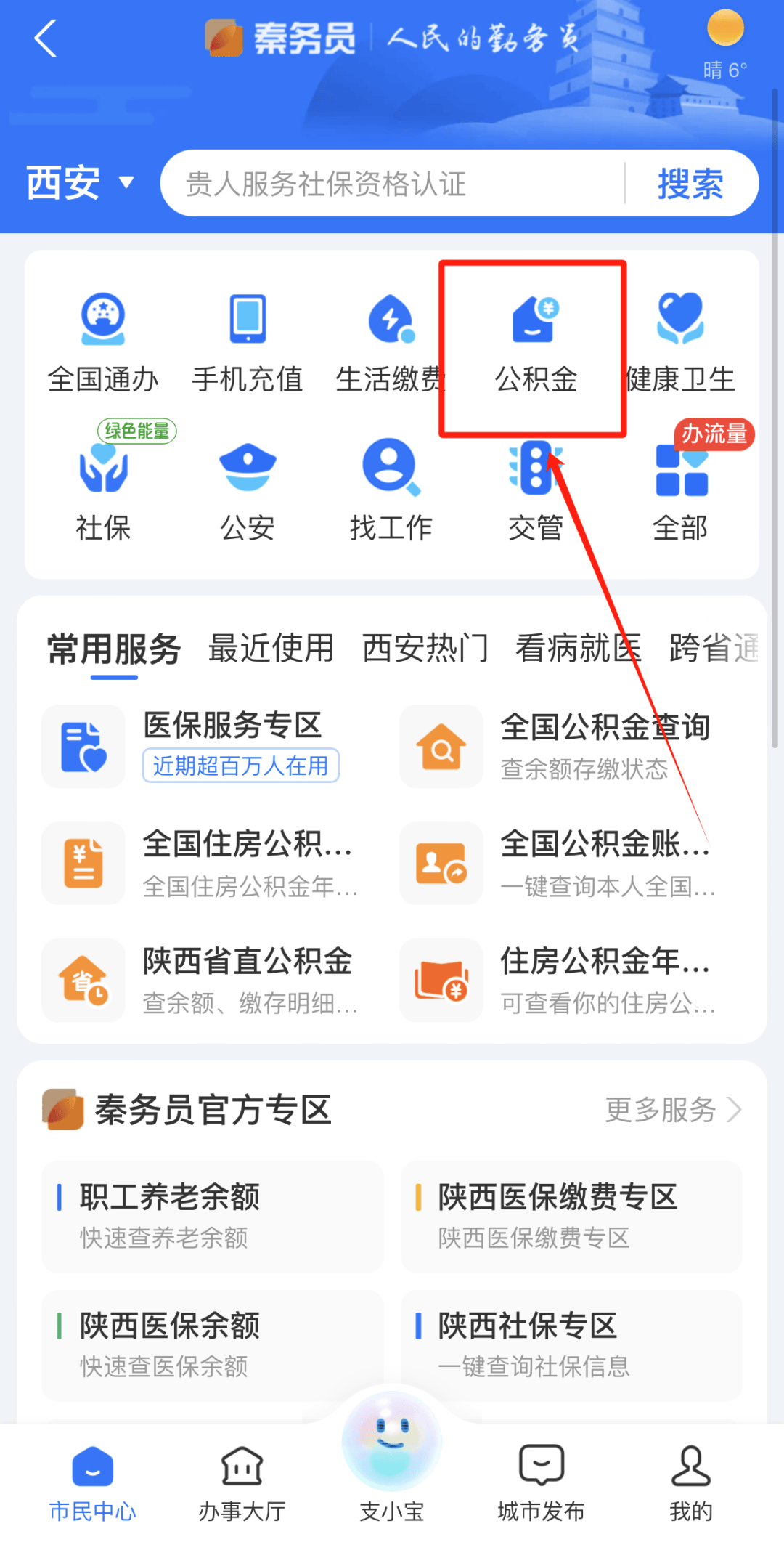 最新公积金卡需要去哪里办理方法分析(最方便真实的文山公积金卡需要去哪里办理业务方法)