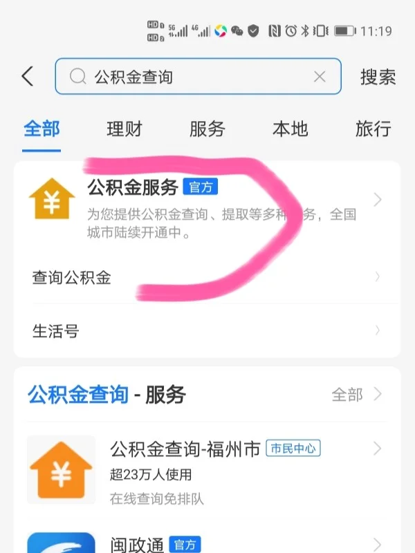 最新公积金卡过期了怎么办理流程方法分析(最方便真实的文山公积金牡丹卡过期了方法)