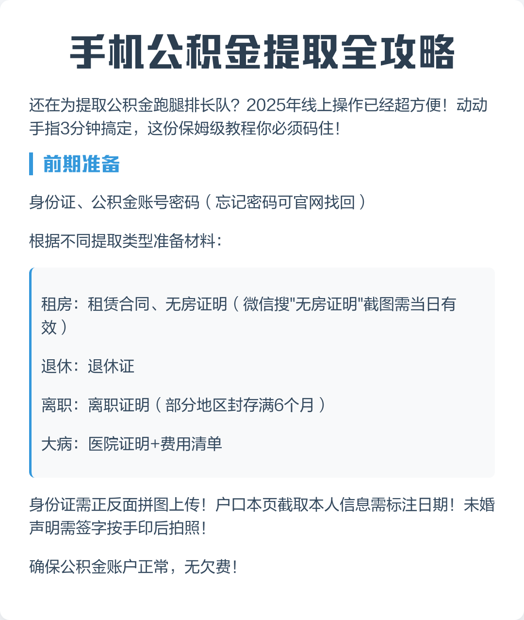最新公积金卡提取现金到微信方法分析(最方便真实的文山公积金提取到微信多久到账方法)