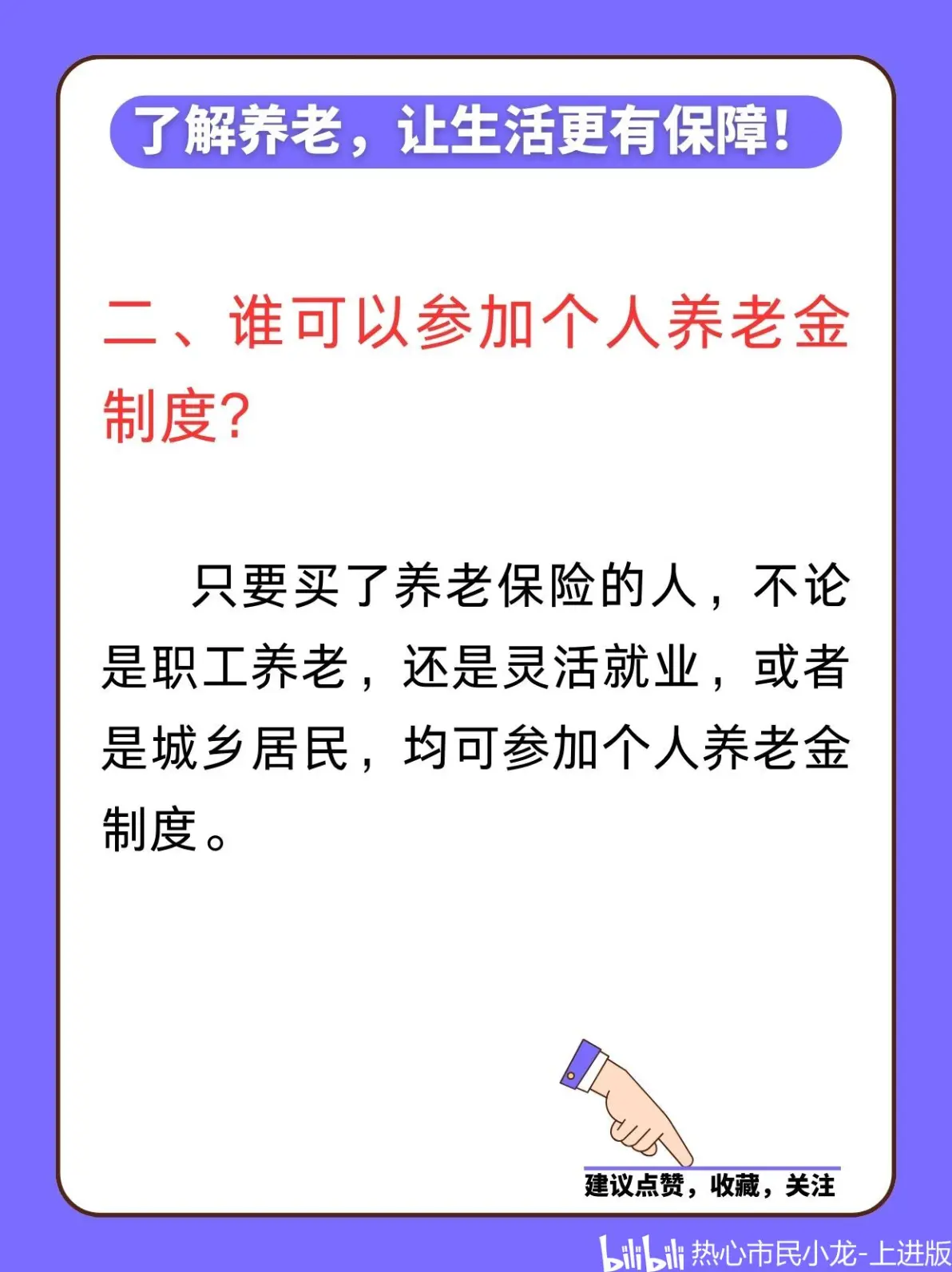 最新套取养老金最厉害三个方法方法分析(最方便真实的文山套取养老金判刑标准方法)