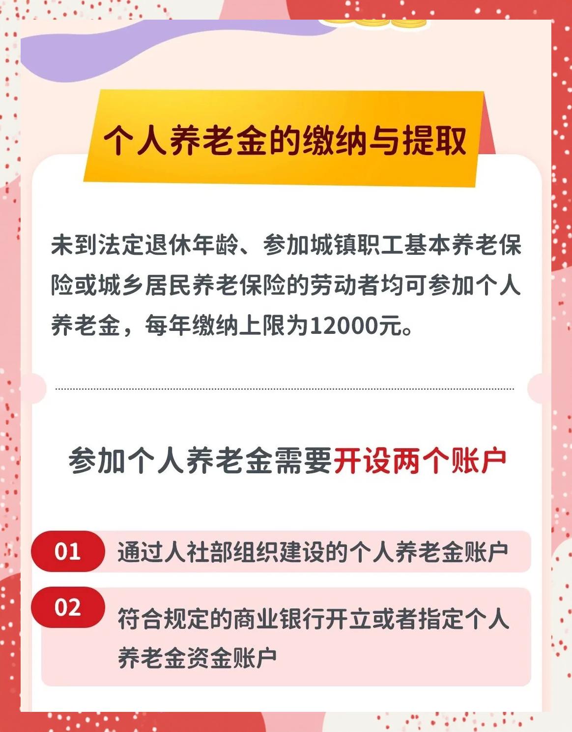 最新套取养老金最厉害三个方法方法分析(最方便真实的文山套取养老金判刑标准方法)