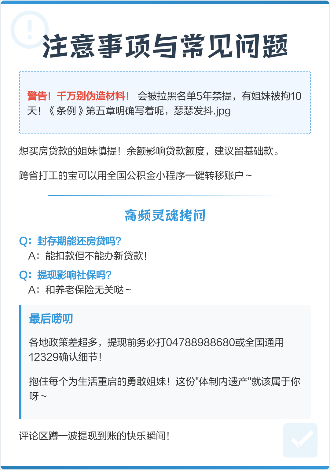 最新公积金提现渠道方法分析(最方便真实的文山公积金提现渠道怎么选方法)