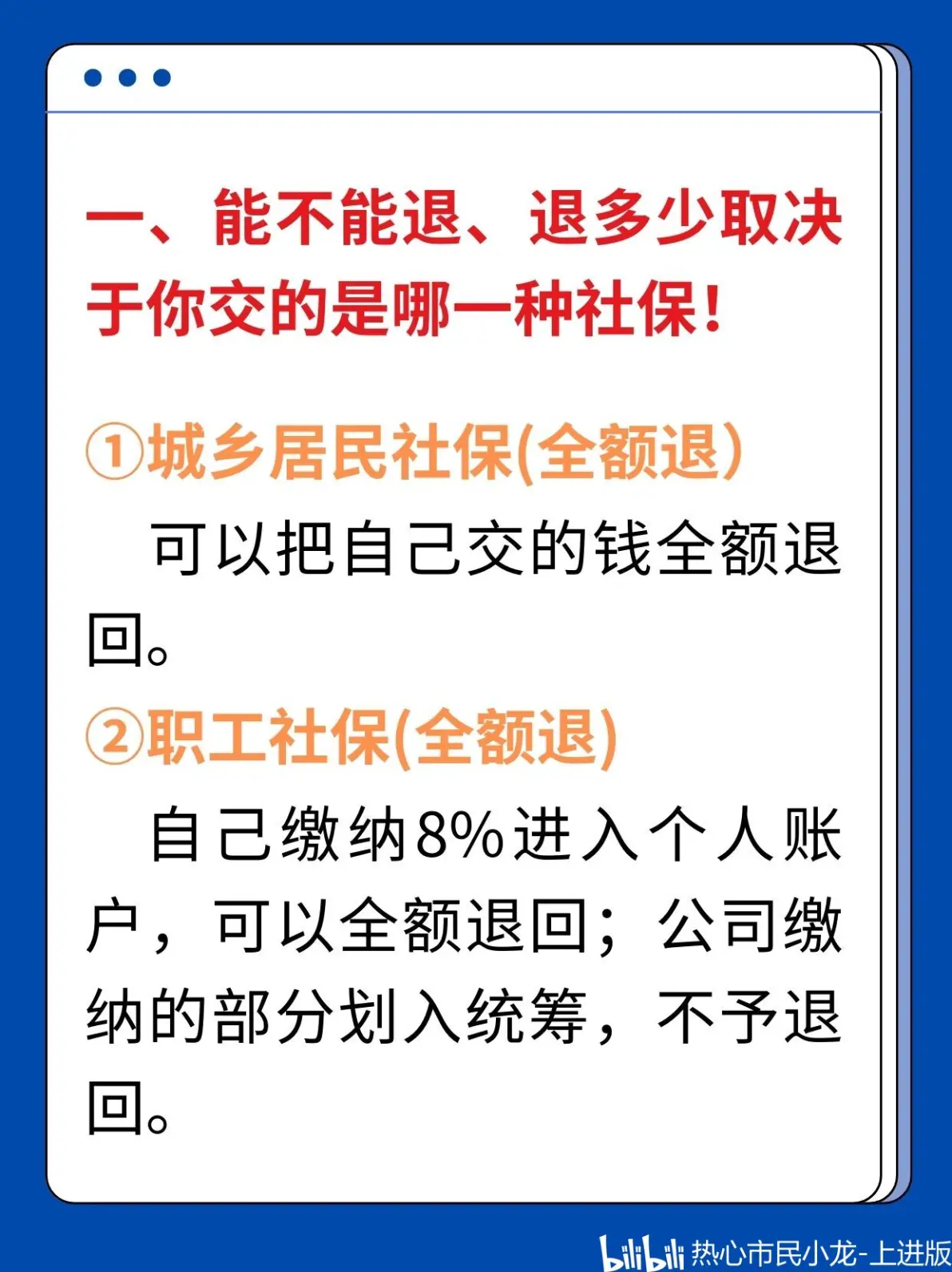 最新社保不想交了可以退吗方法分析(最方便真实的文山个人灵活社保不想交了可以退吗方法)