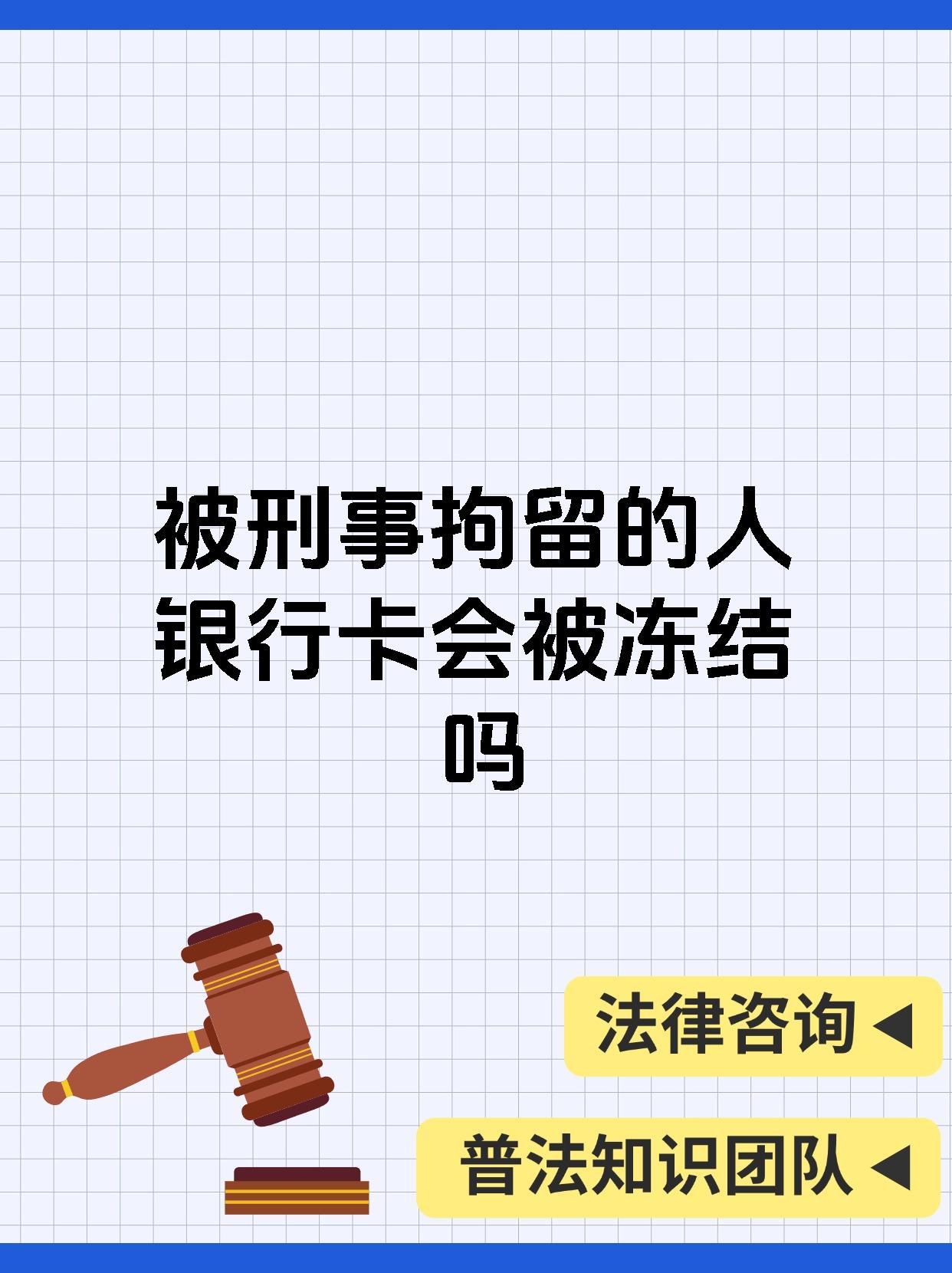 最新公积金卡会被法院冻结吗方法分析(最方便真实的文山公积金卡会不会被冻结方法)