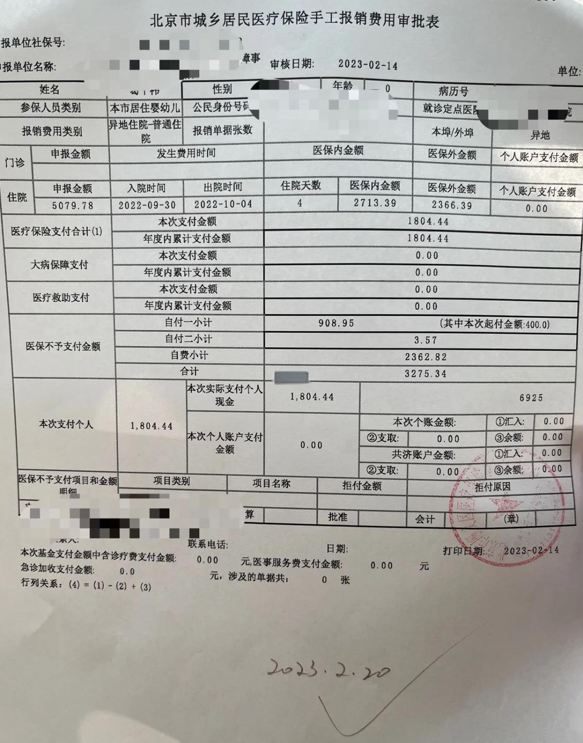 最新医疗报销90%怎么计算方法分析(最方便真实的文山医保90%报销比例方法)