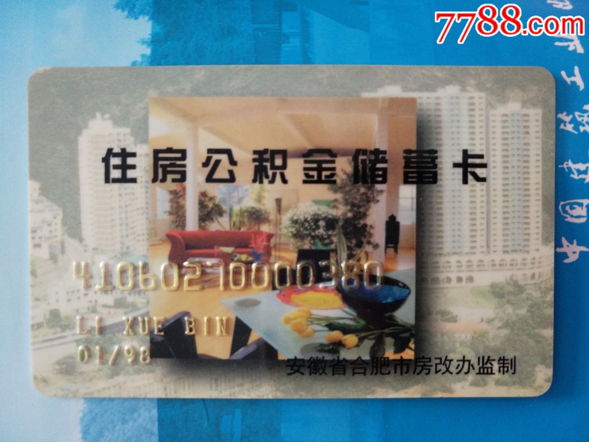 最新成都公积金卡400取现vx方法分析(最方便真实的文山公积金可以全部取出来吗方法)