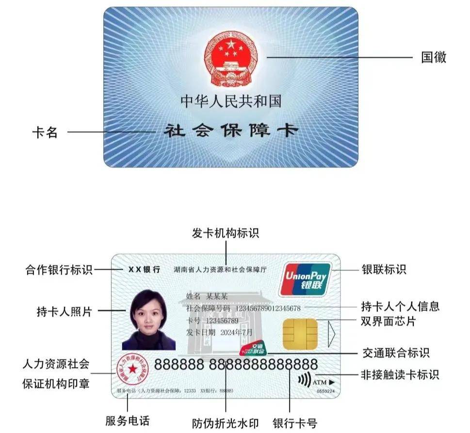 最新为什么不建议换3代社保卡方法分析(最方便真实的文山为什么银行抢着换三代社保卡方法)