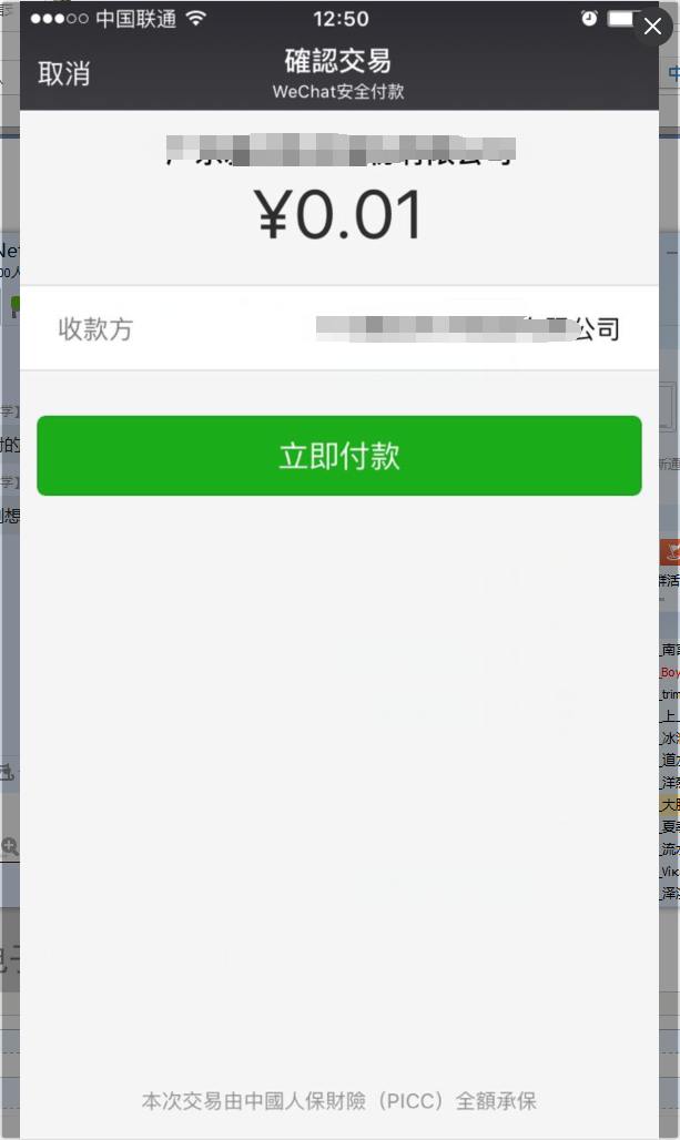 最新扫码商家付款如何撤销方法分析(最方便真实的文山商家扫付款码还要输密码怎么取消方法)