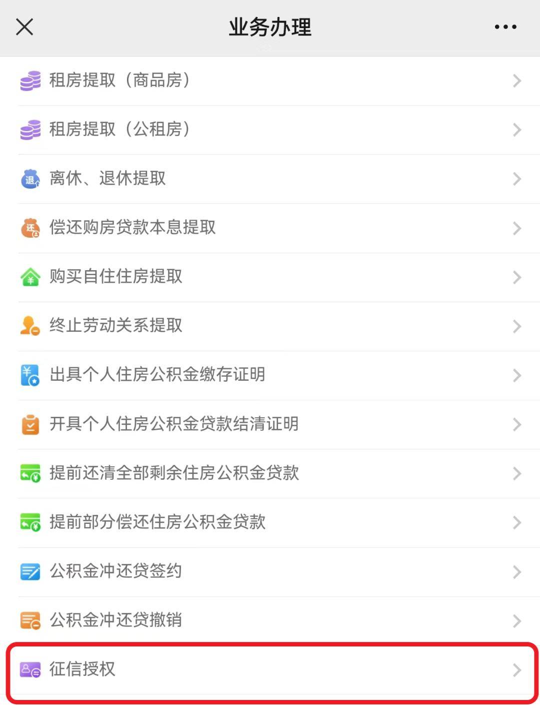 最新公积金小额提取代办200以内微信方法分析(最方便真实的文山公积金小额提取代办200以内微信怎么提取方法)