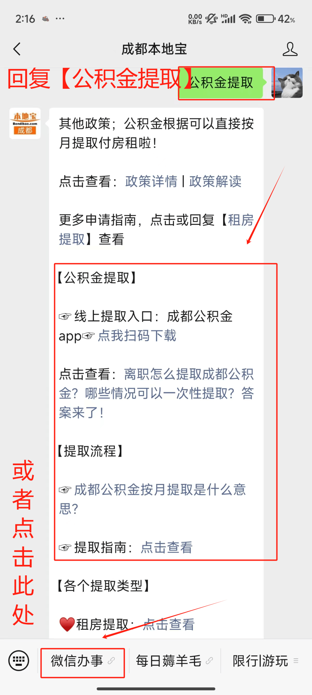 最新公积金小额提取代办200以内微信方法分析(最方便真实的文山公积金小额提取代办200以内微信怎么提取方法)