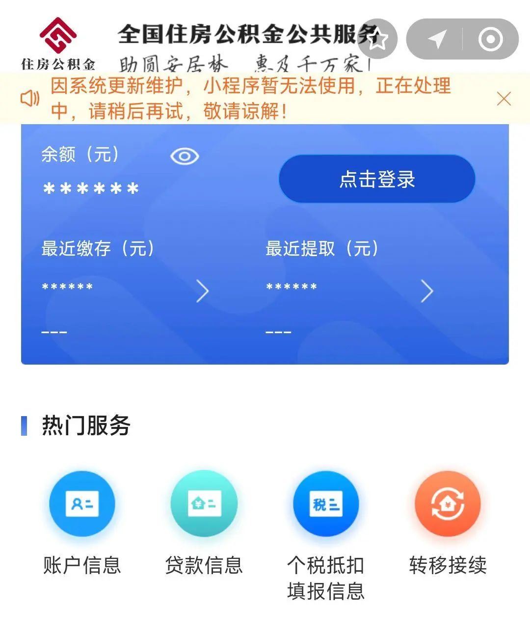 最新支付宝商家公积金助手方法分析(最方便真实的文山支付宝公积金授权在哪里方法)
