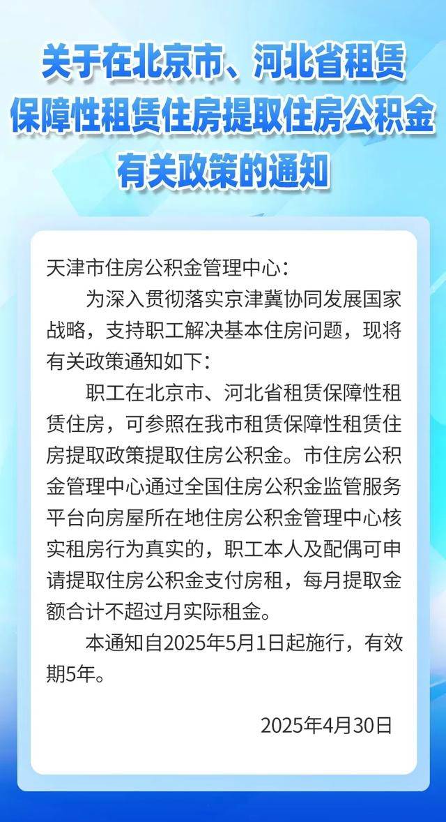 最新公积金卡有有效期没方法分析(最方便真实的文山公积金卡有效期怎么看方法)