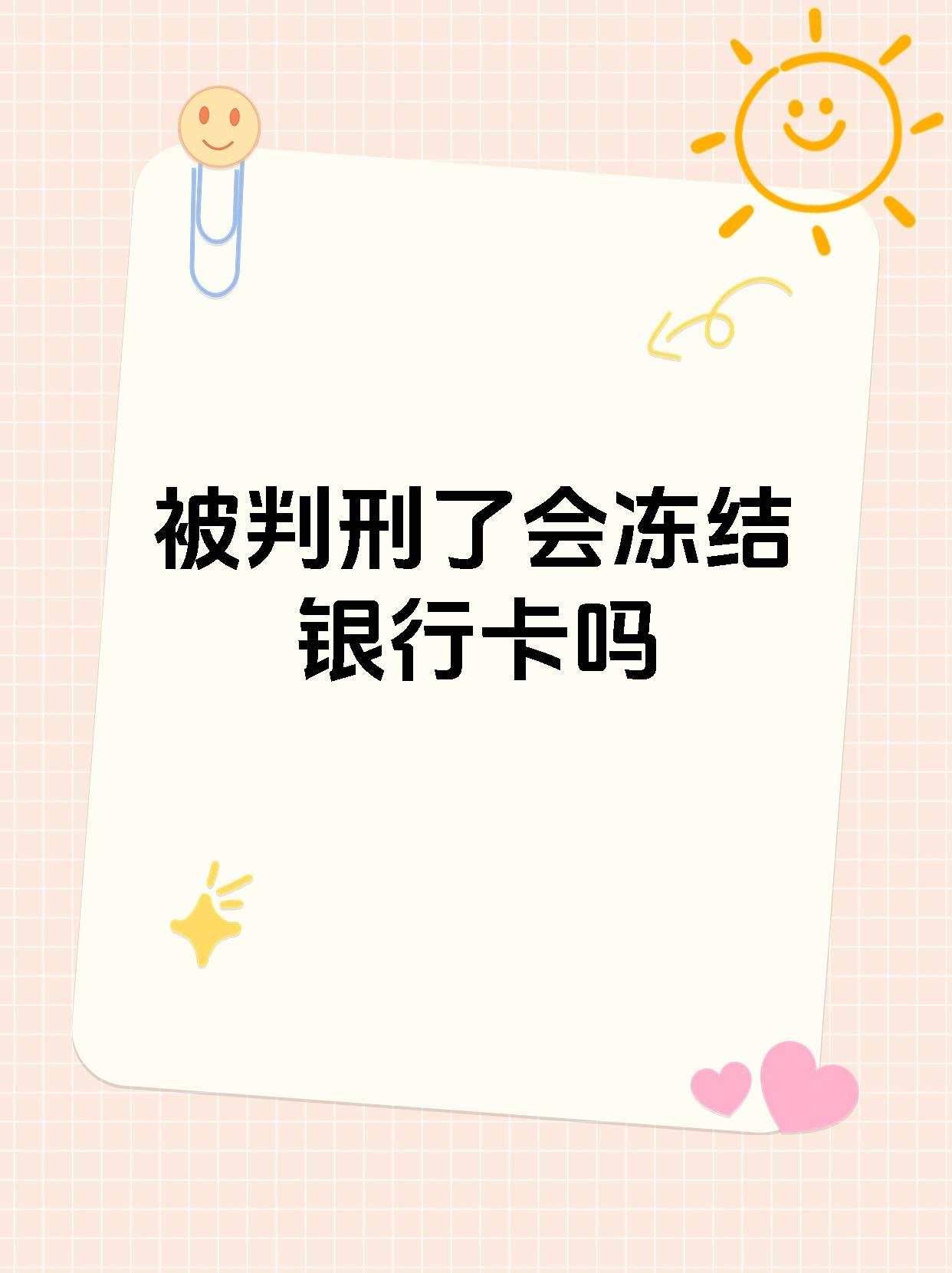 最新法院执行公积金卡会被冻结吗方法分析(最方便真实的文山住房公积金被法院执行方法)