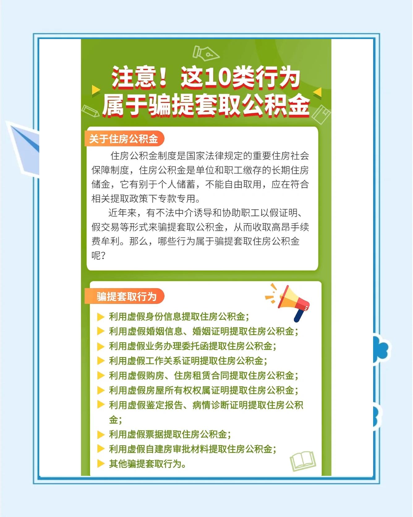 最新公积金套取现金最佳方法方法分析(最方便真实的文山公积金套现需要什么手续方法)