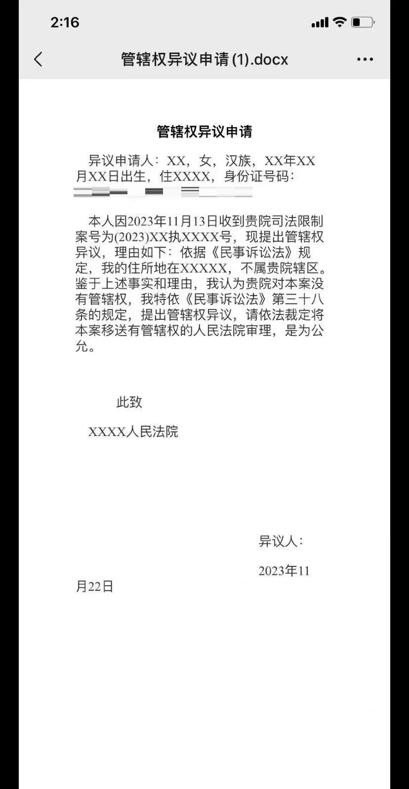 最新司法冻结怎么申请解冻方法分析(最方便真实的文山司法冻结怎么申请解冻需要多久方法)