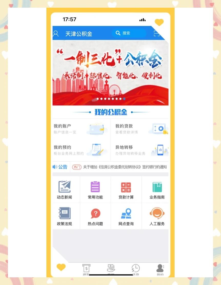 最新药店会帮套公积金取现吗方法分析(最方便真实的文山药店会帮套公积金取现吗是真的吗方法)