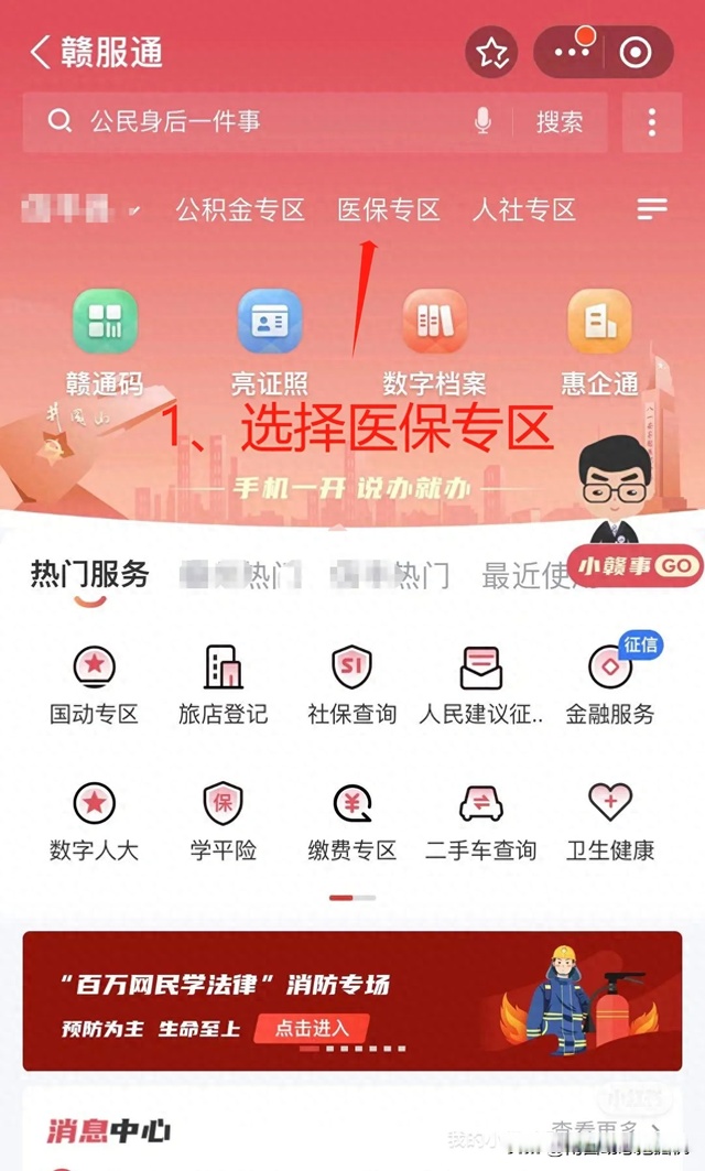 最新药店会帮套公积金取现吗方法分析(最方便真实的文山药店会帮套公积金取现吗是真的吗方法)
