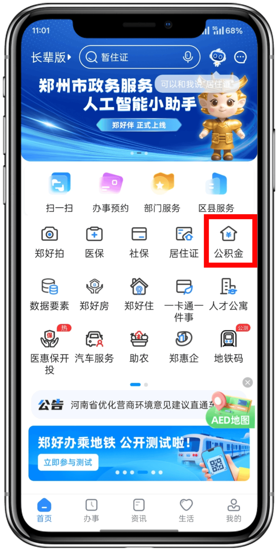最新找中介10分钟提取公积金郑州方法分析(最方便真实的文山找中介10分钟提取公积金郑州能提取吗方法)