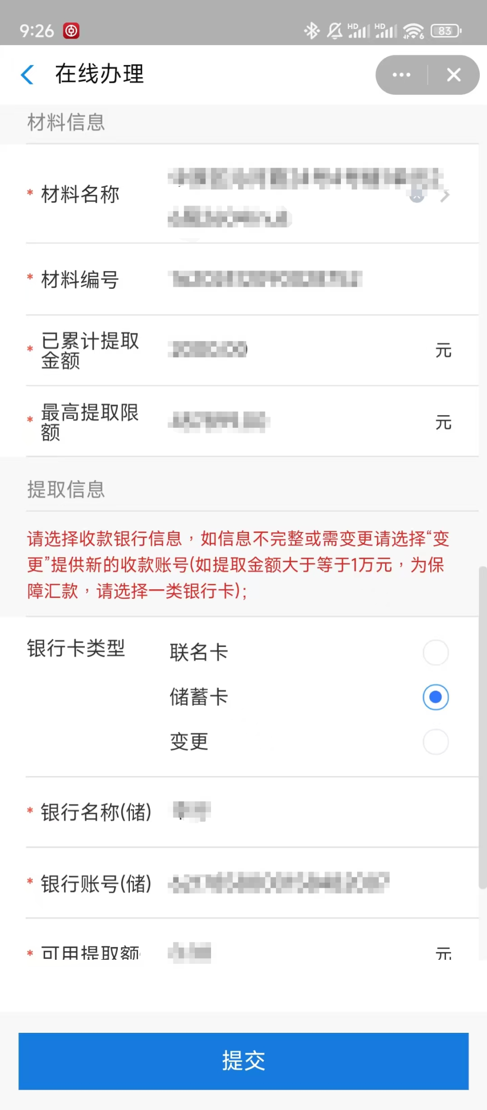 最新找中介10分钟提取公积金郑州方法分析(最方便真实的文山找中介10分钟提取公积金郑州能提取吗方法)