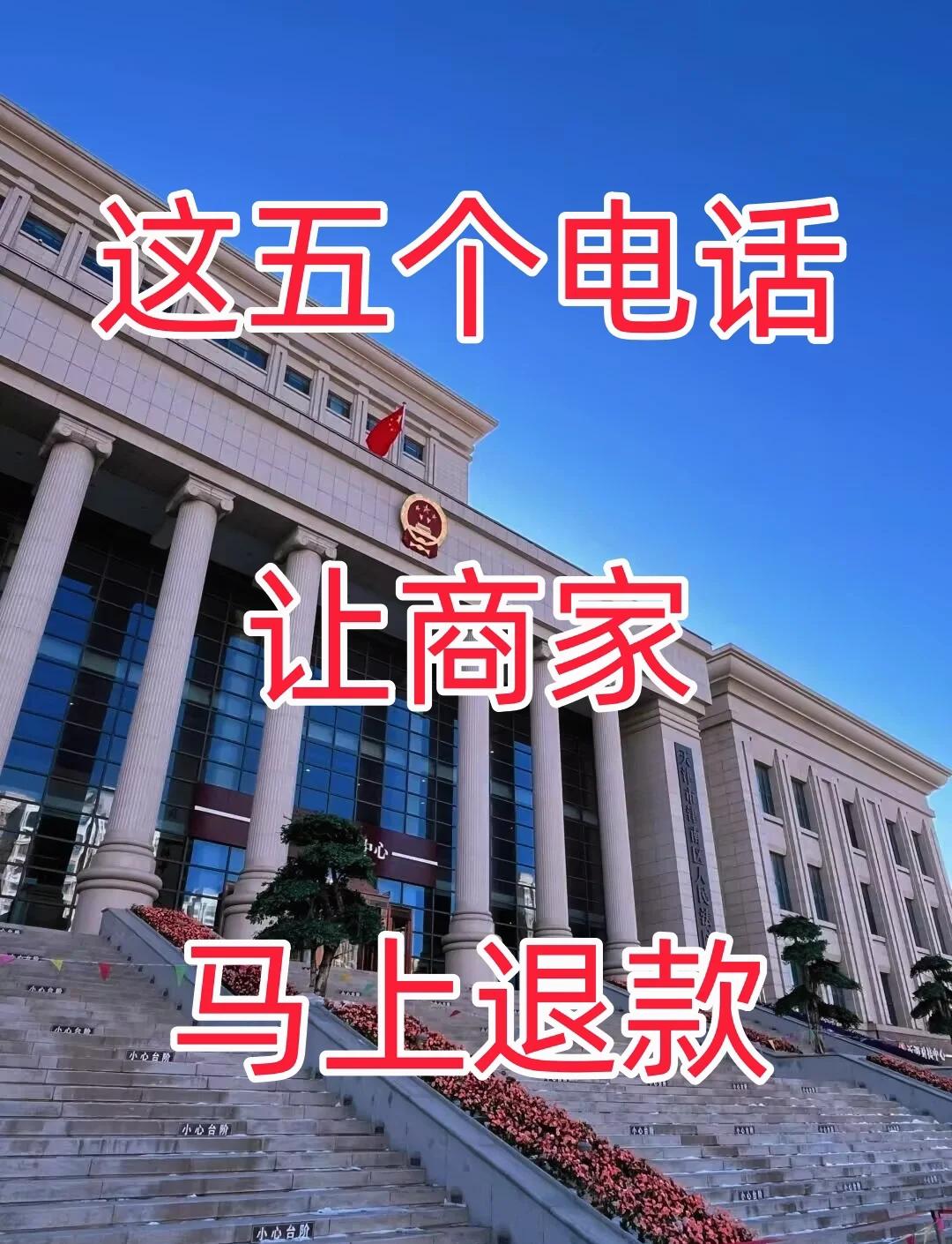 最新商家最怕12366投诉方法分析(最方便真实的文山商家最怕什么投诉123456方法)