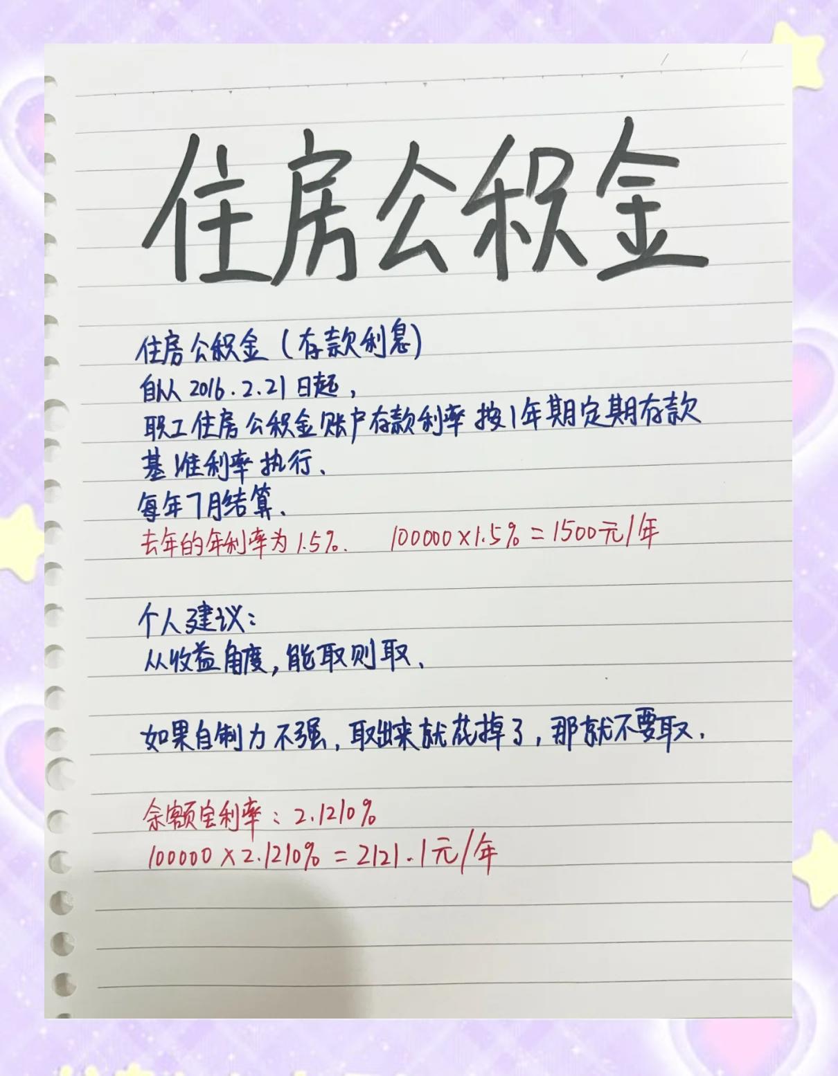 最新公积金卡余额会过期么方法分析(最方便真实的文山公积金卡到期了,里面的钱还取吗?方法)