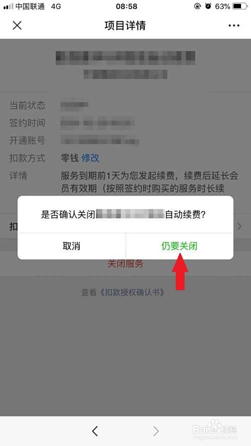 最新如何取消惠民保自动微信扣款方法分析(最方便真实的文山惠民保 自动续费方法)