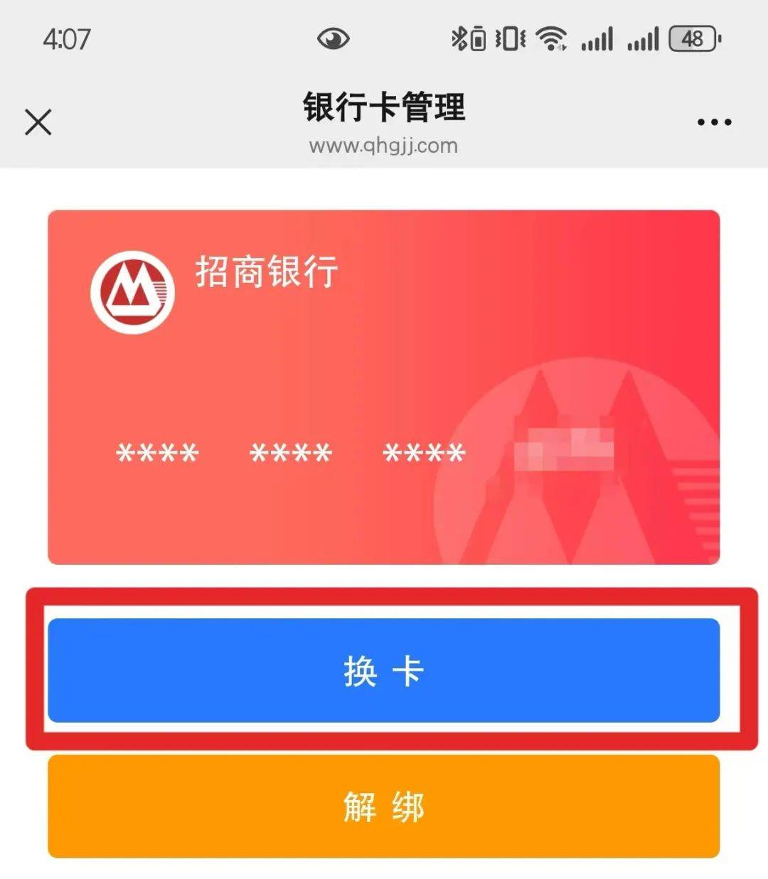 最新公积金卡换现金怎么换法方法分析(最方便真实的文山公积金旧卡怎么换新卡方法)