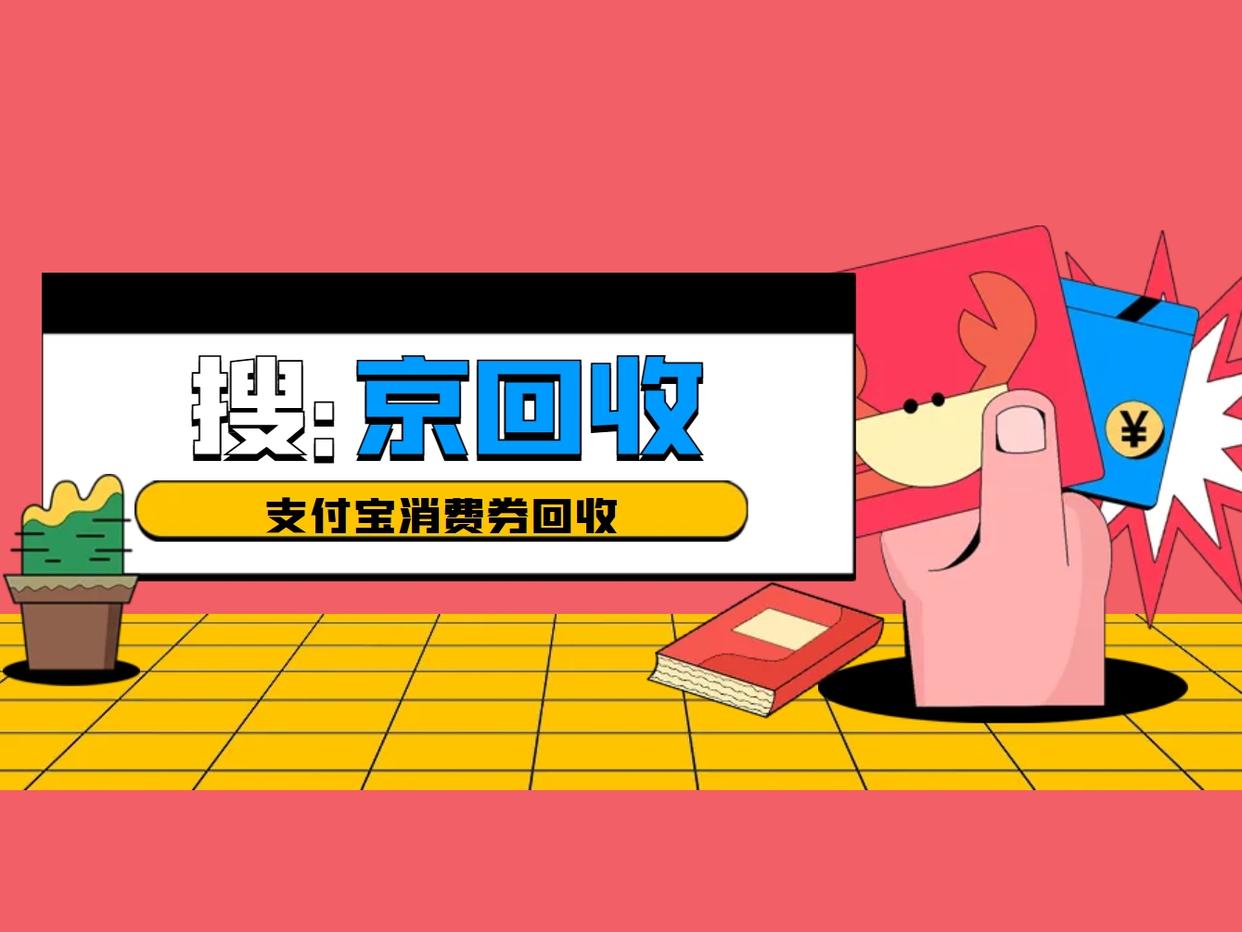 最新回收支付宝在线联系方法分析(最方便真实的文山在线回收支付宝账号的联系方式方法)